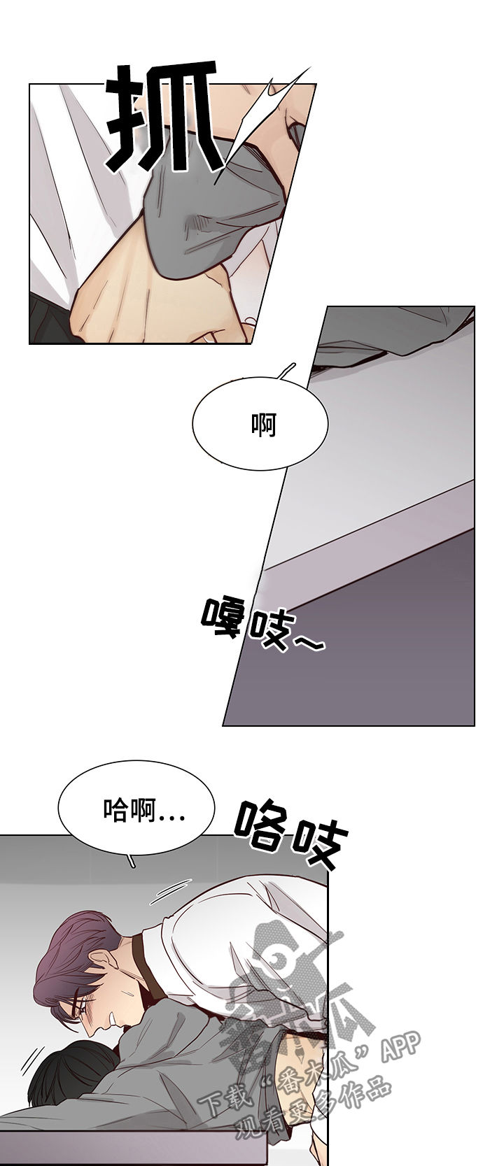 狐疑漫画,第85章：【第三季】要不要一起1图