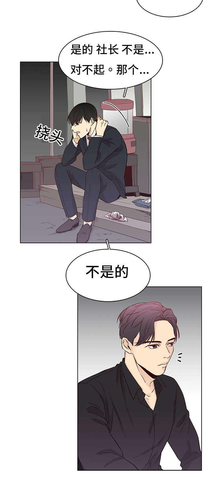 狐疑是组词吗漫画,第6章：是他1图