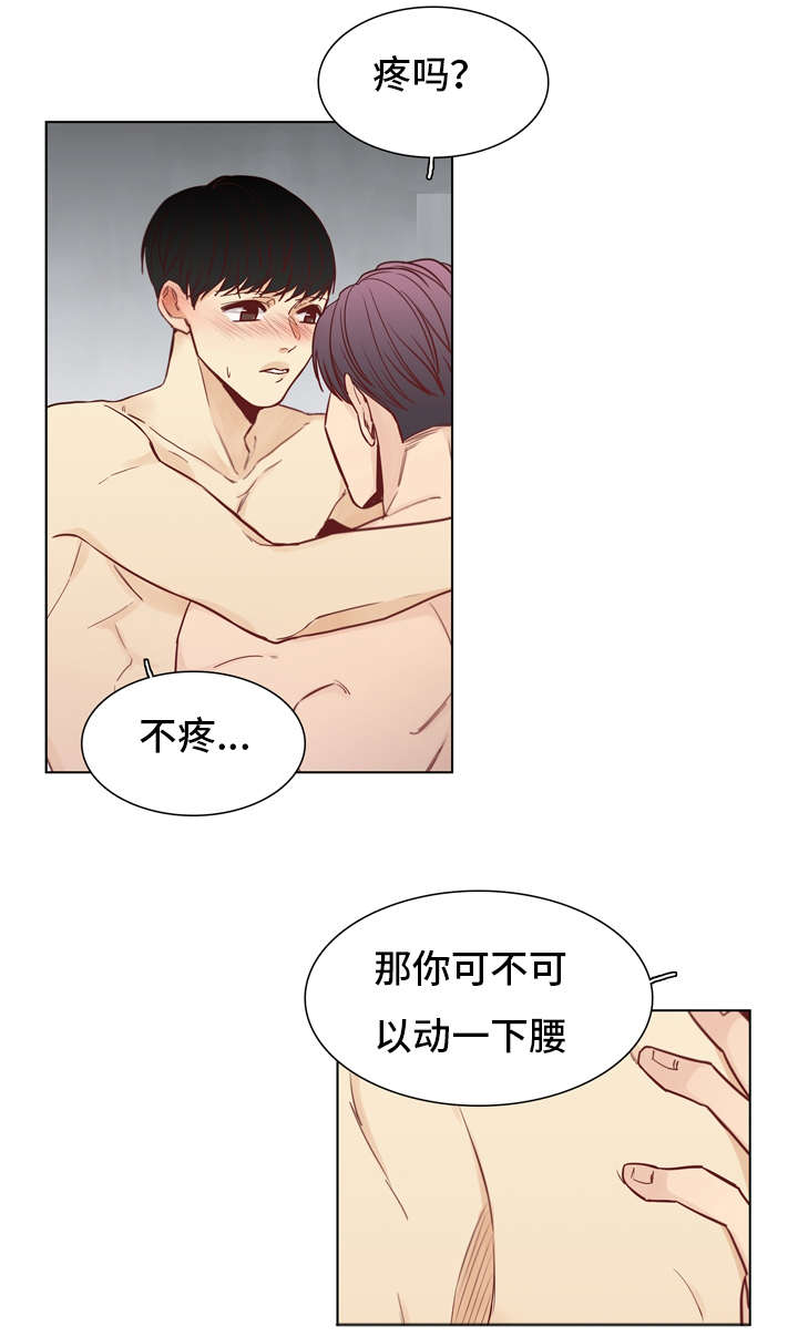 狐疑标准漫画,第33章：我们1图