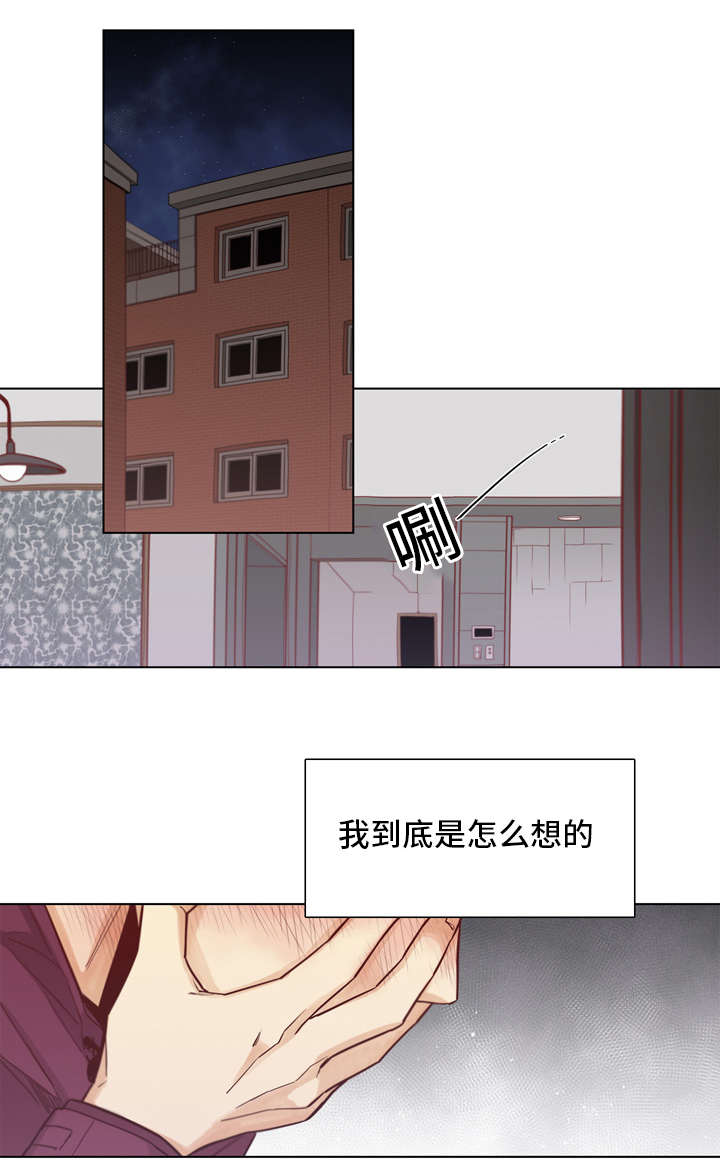 狐疑标准漫画,第14章：醉酒1图