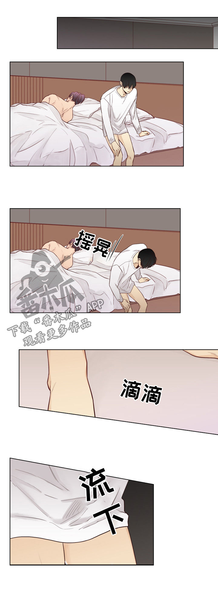 狐疑症漫画,第68章：【第二季】协议2图