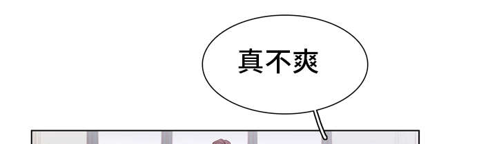 狐疑不决意思漫画,第9章：残忍2图