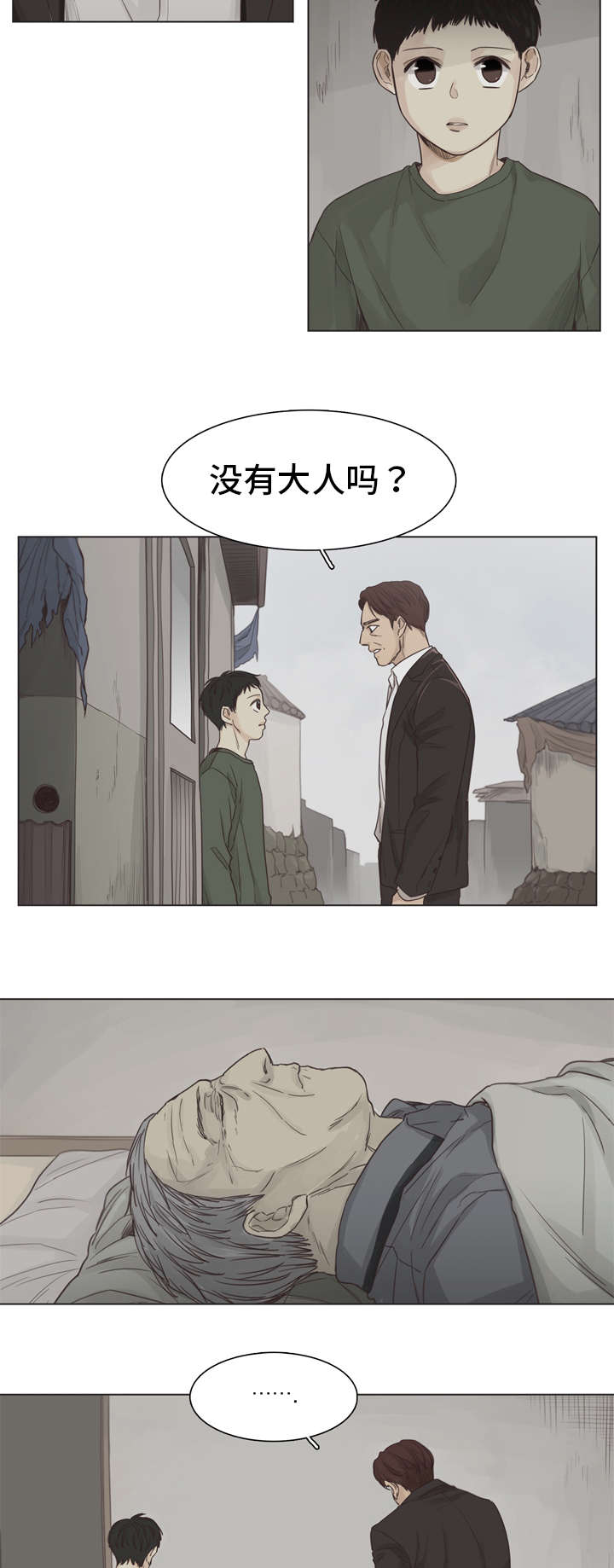 狐疑是词吗漫画,第1章：一个人1图