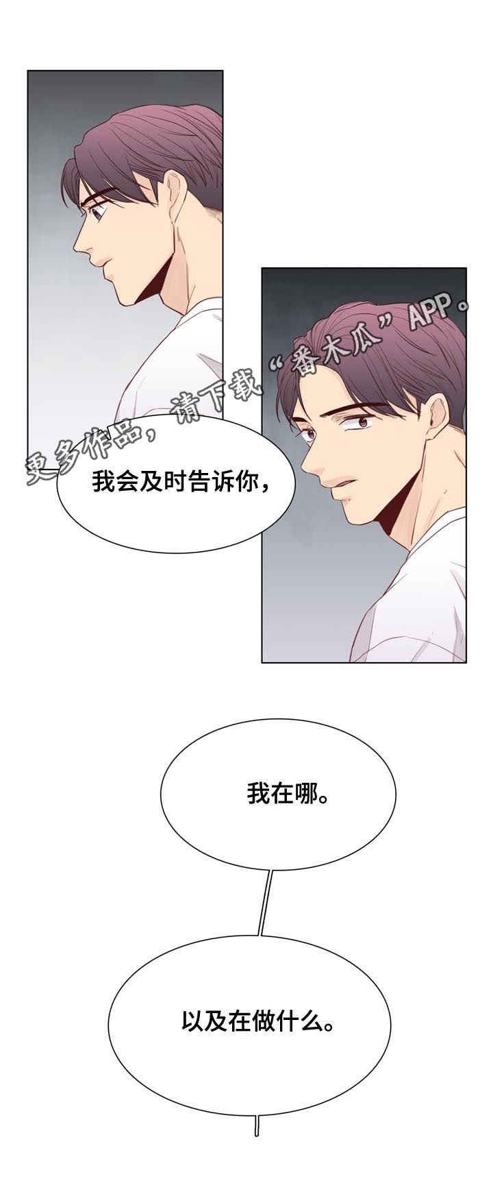 狐疑漫画,第52章：【第二季】请客1图