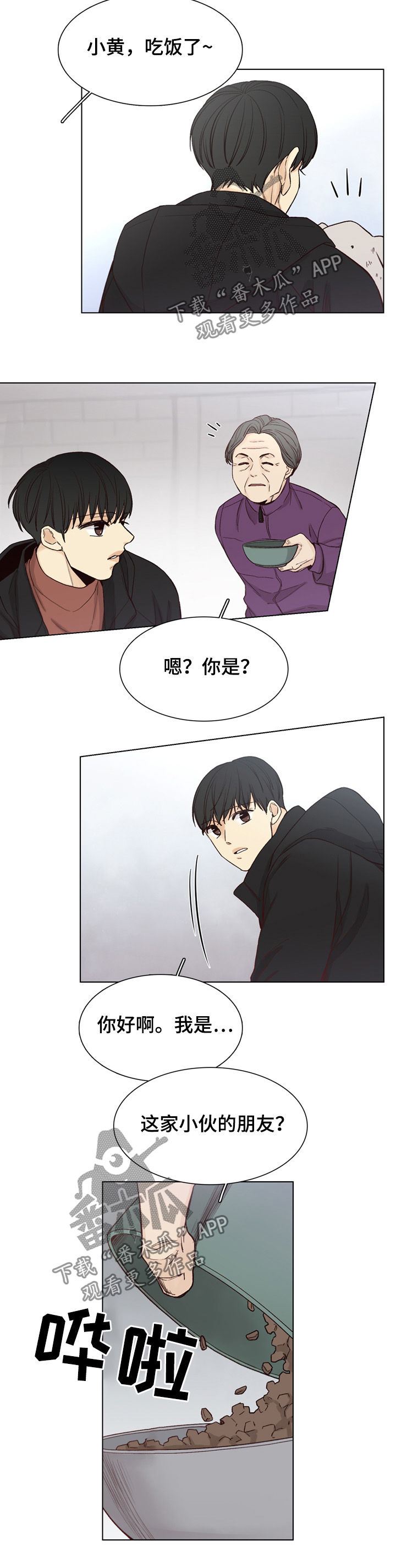 狐疑是组词吗漫画,第69章：【第二季】不要推我2图