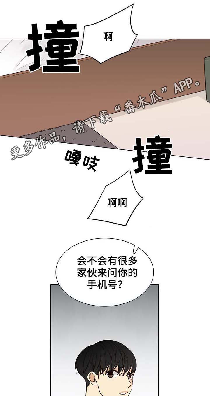 狐疑漫画,第98章：后记：丢掉（完结）1图