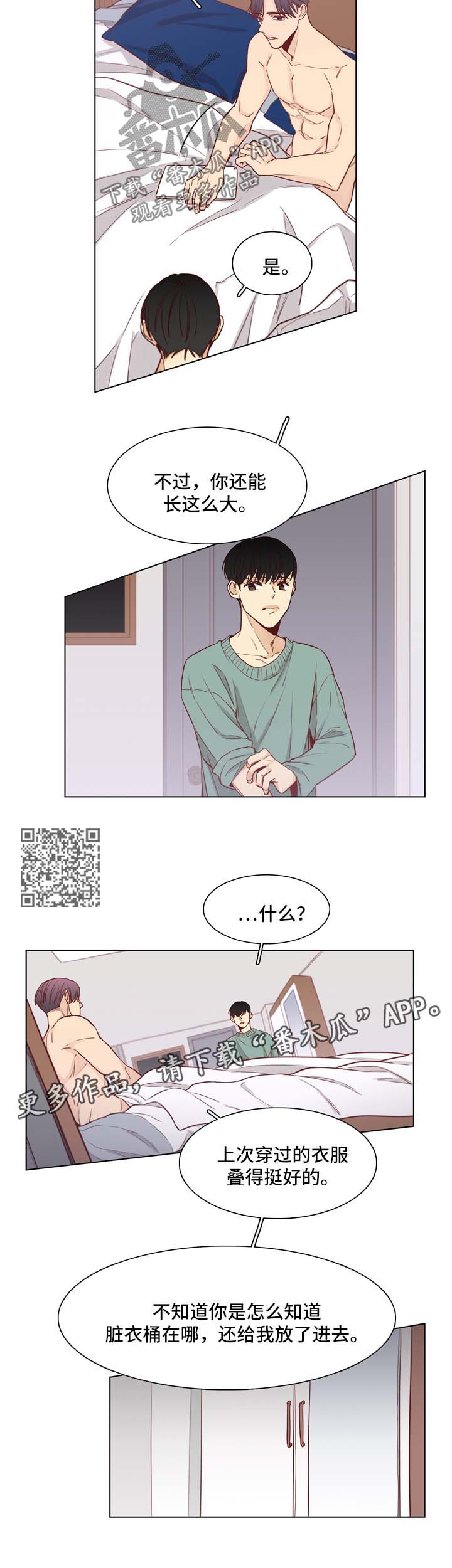 狐疑漫画,第34章：要不要同居2图