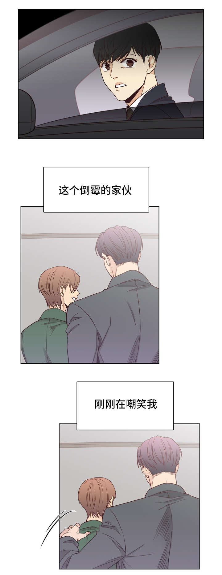 狐疑漫画,第13章：惊讶1图