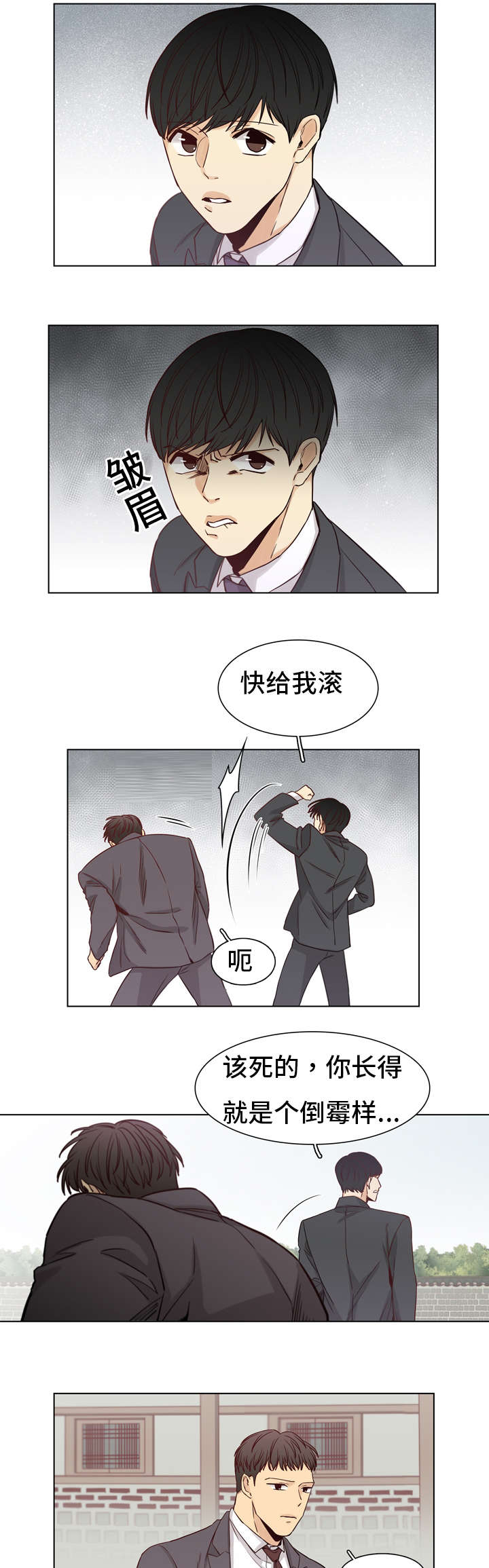 狐疑和疑惑的区别漫画,第8章：名片1图