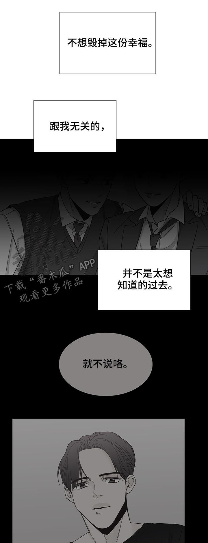 狐疑成语漫画,第98章：后记：丢掉（完结）2图