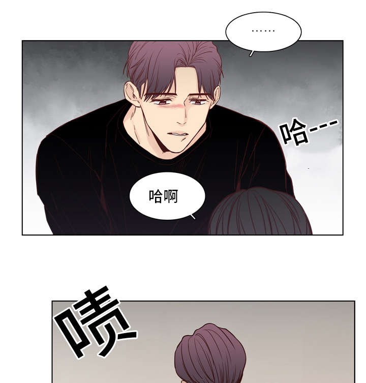 狐疑和怀疑的区别漫画,第27章：发现1图