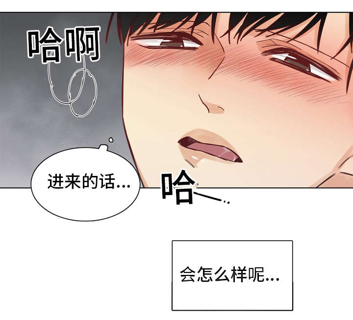 狐疑是组词吗漫画,第20章：遇见1图