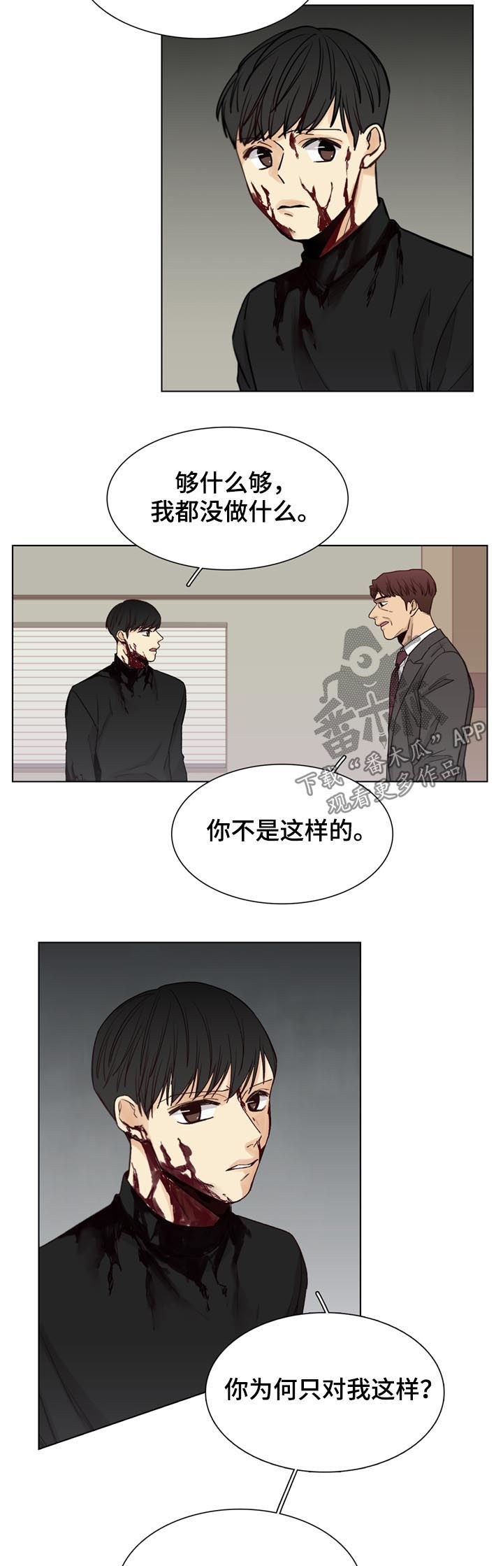 狐疑漫画,第59章：【第二季】杀2图