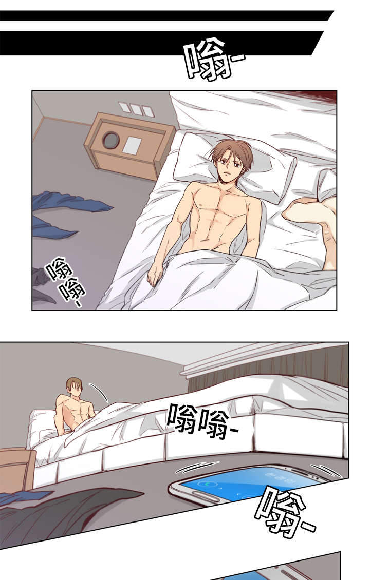 狐疑漫画,第5章：初见1图