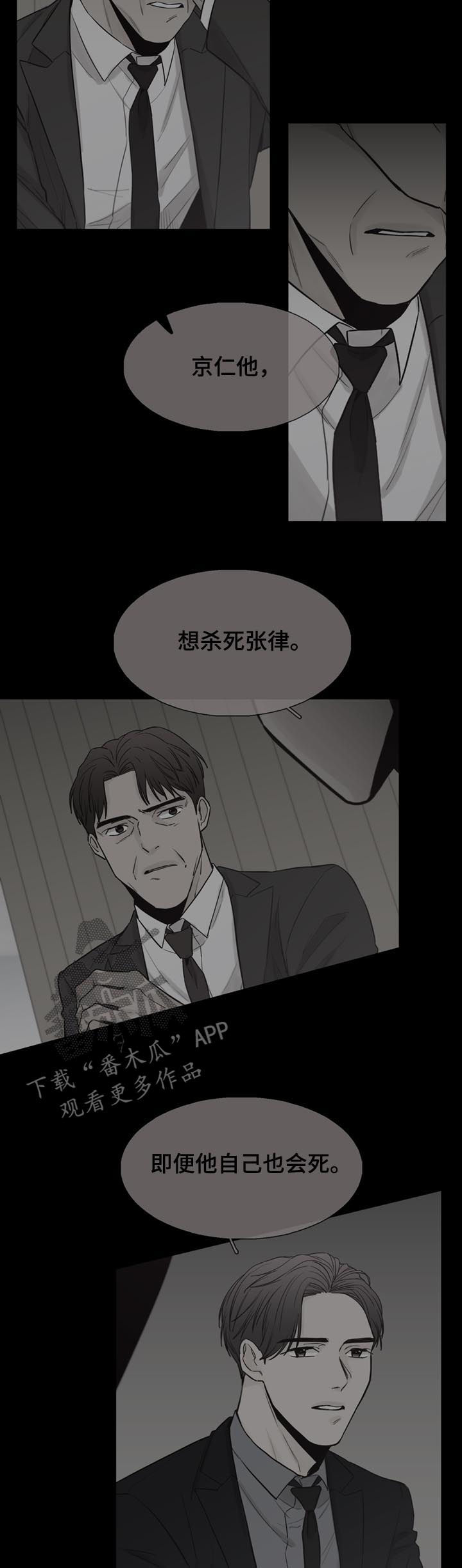 狐疑是组词吗漫画,第65章：【第二季】机会1图