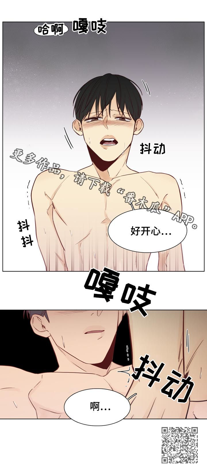 狐疑的反义词是什么漫画,第50章：【第二季】规则2图