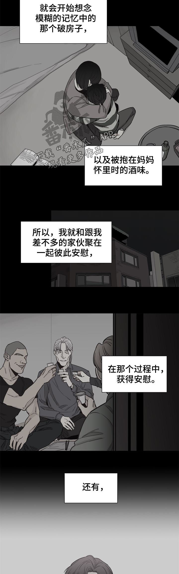 狐疑游移漫画,第42章：【第二季】病房2图