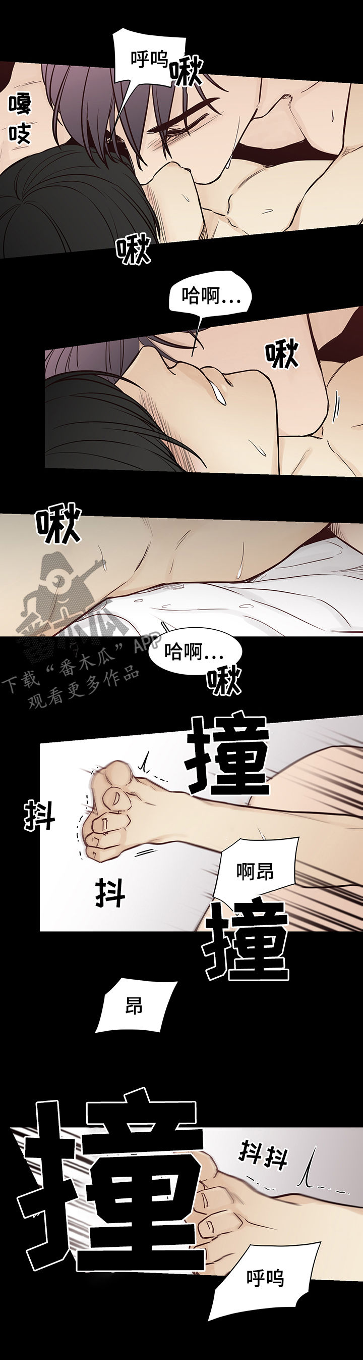 狐疑和疑惑的区别漫画,第74章：【第三季】梦一场2图