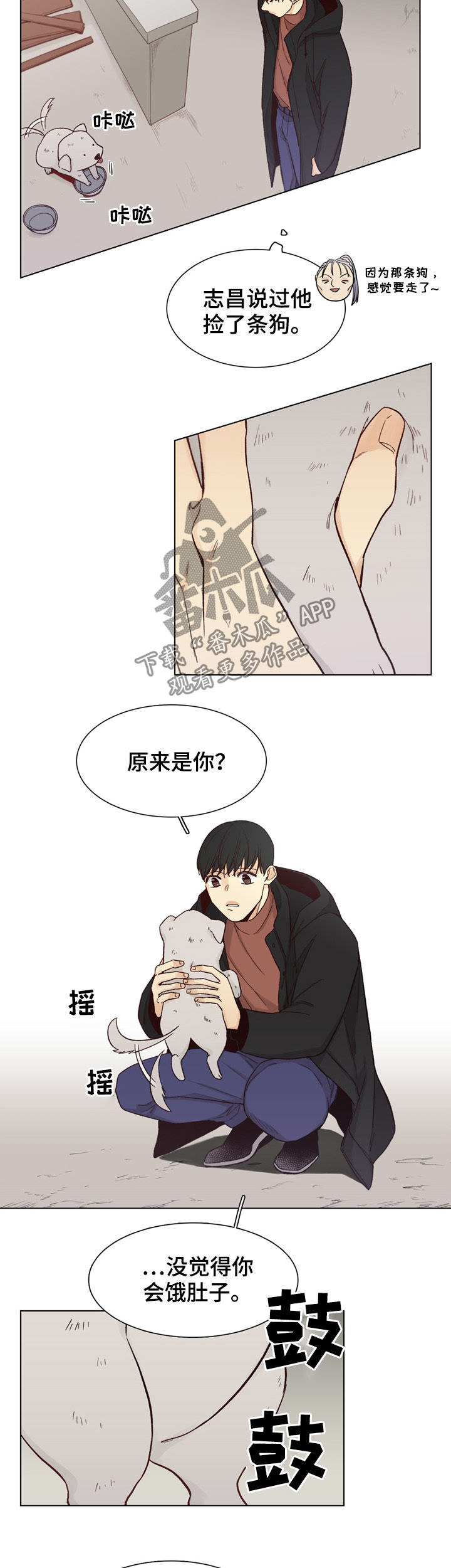 狐疑是组词吗漫画,第69章：【第二季】不要推我1图