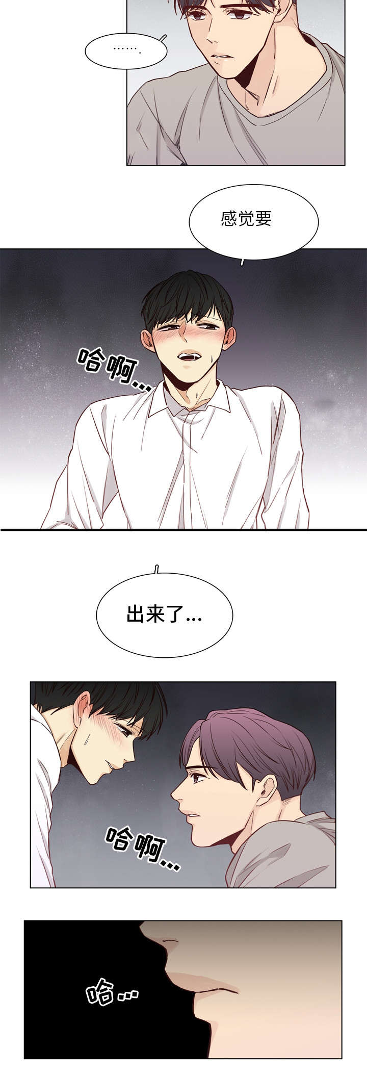 狐疑标准漫画,第25章：隐忍1图