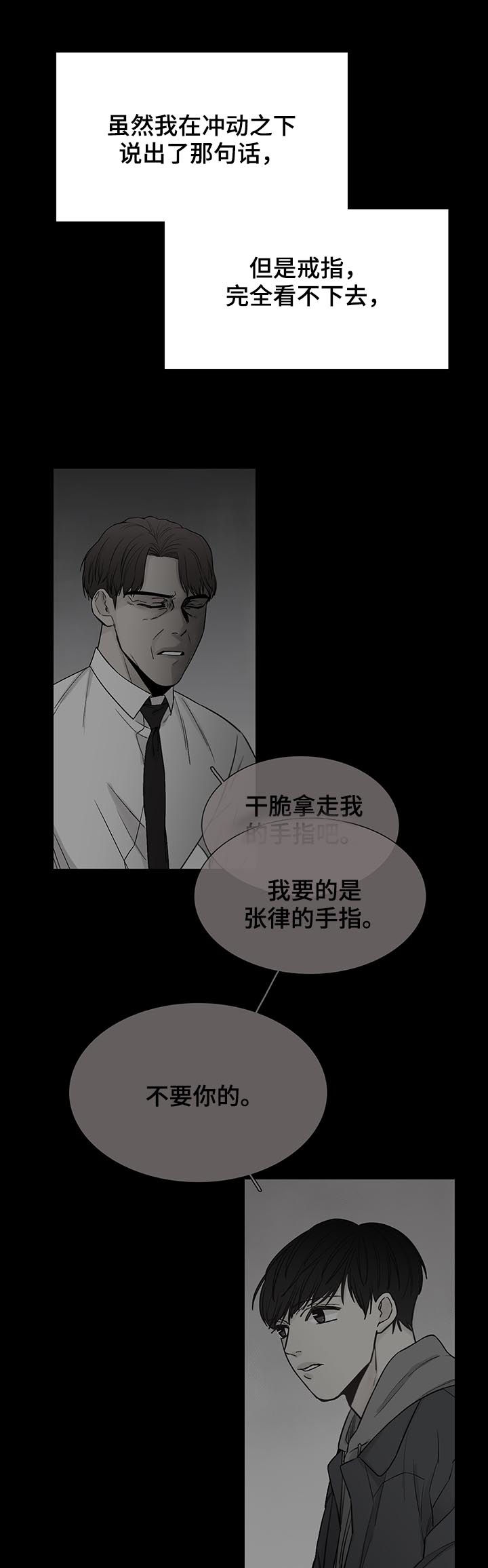 狐疑标准漫画,第88章：【第三季】不要你的1图