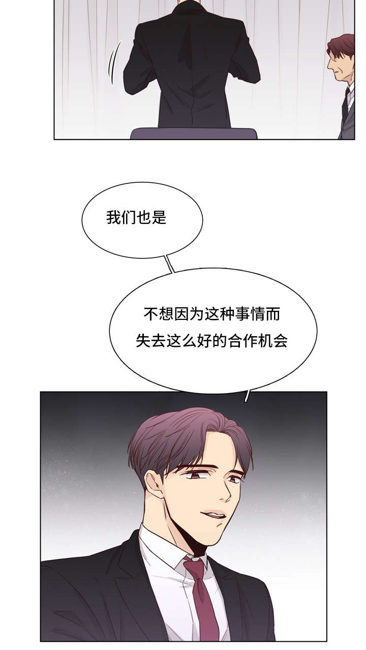 狐疑还是孤疑?漫画,第28章：喜欢2图