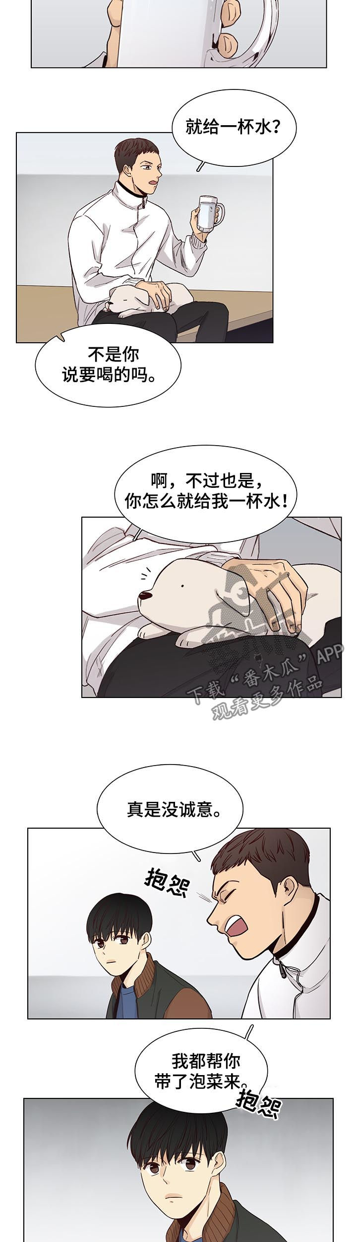 狐疑图片漫画,第75章：【第三季】守护他2图