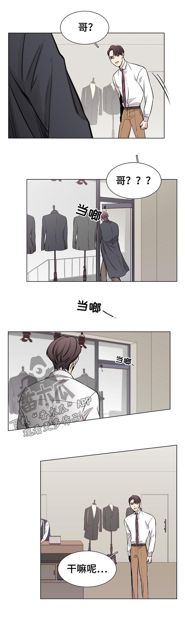 狐疑漫画,第74章：【第三季】梦一场2图