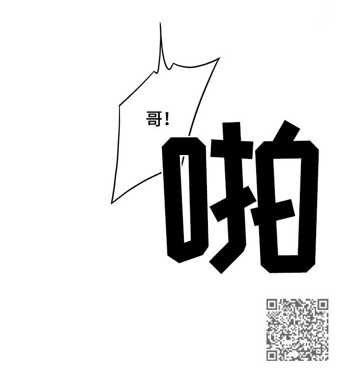 狐疑和疑惑的区别漫画,第76章：【第三季】危险2图