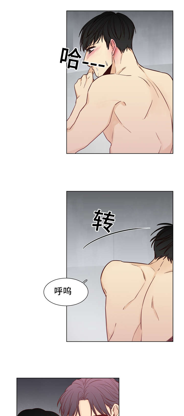 狐疑的浪漫在线看漫画,第33章：我们1图