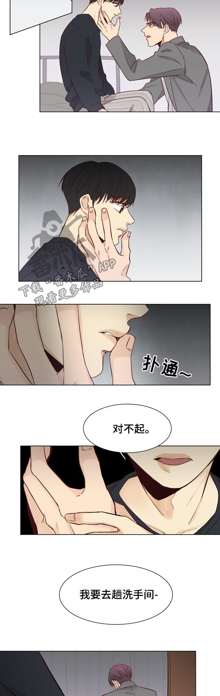 狐疑漫画,第48章：【第二季】传闻2图