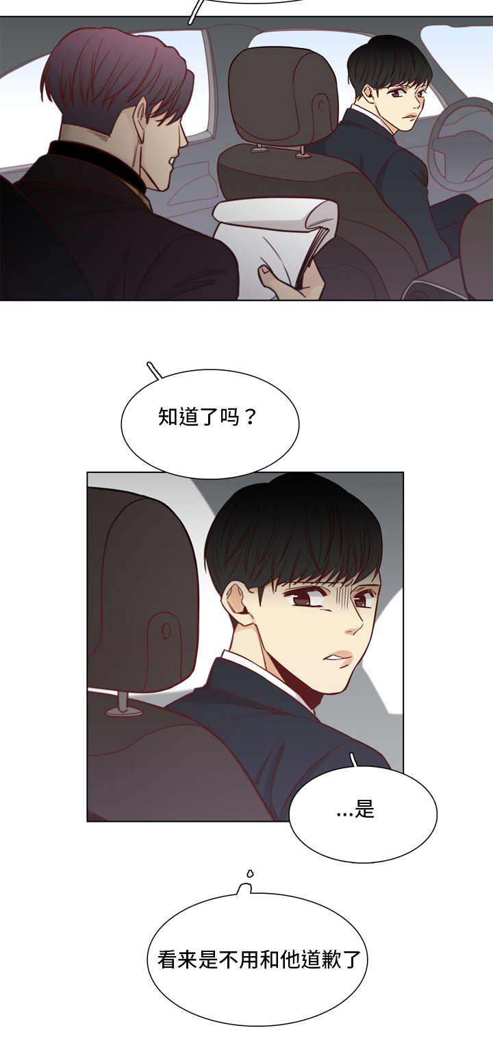 狐疑漫画,第16章：纸杯2图