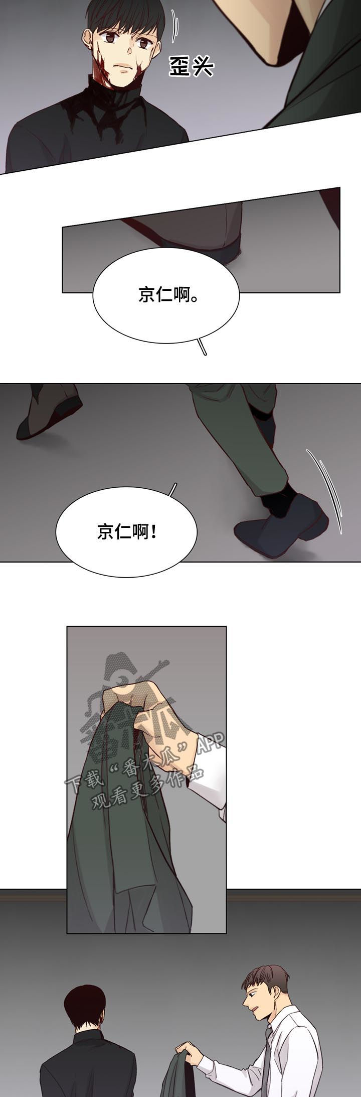 狐疑症漫画,第61章：【第二季】最后的机会1图