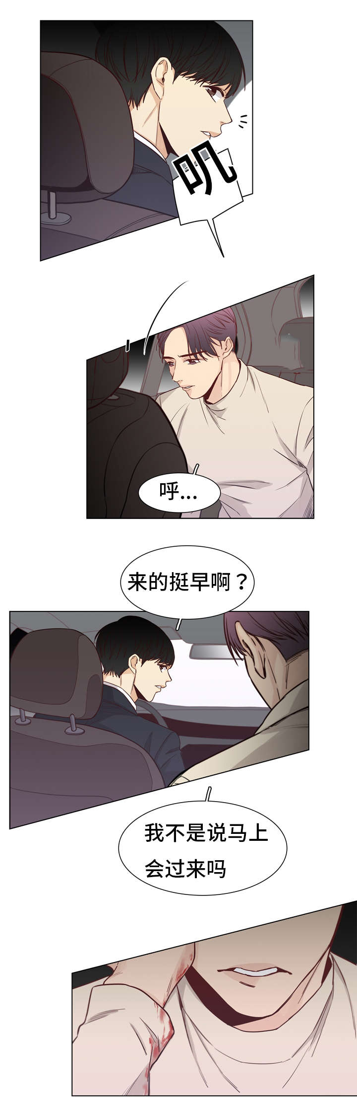 狐疑是什么意思漫画,第12章：嘲讽1图