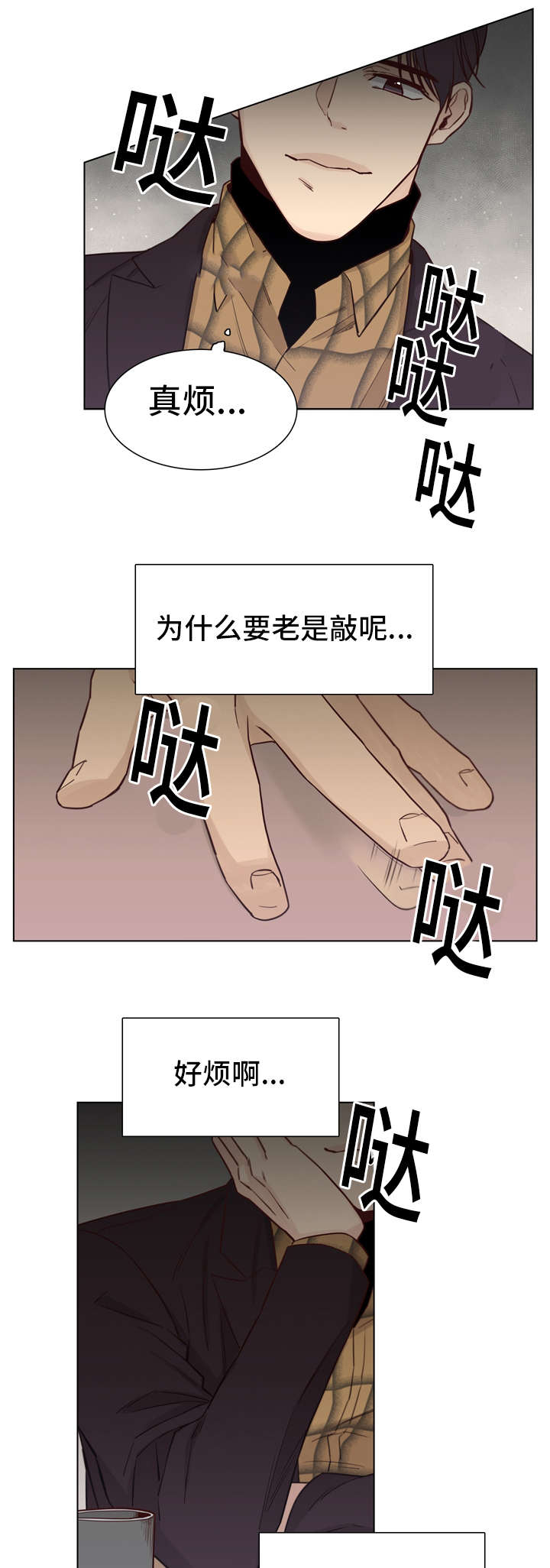 狐疑不决什么意思漫画,第16章：纸杯1图