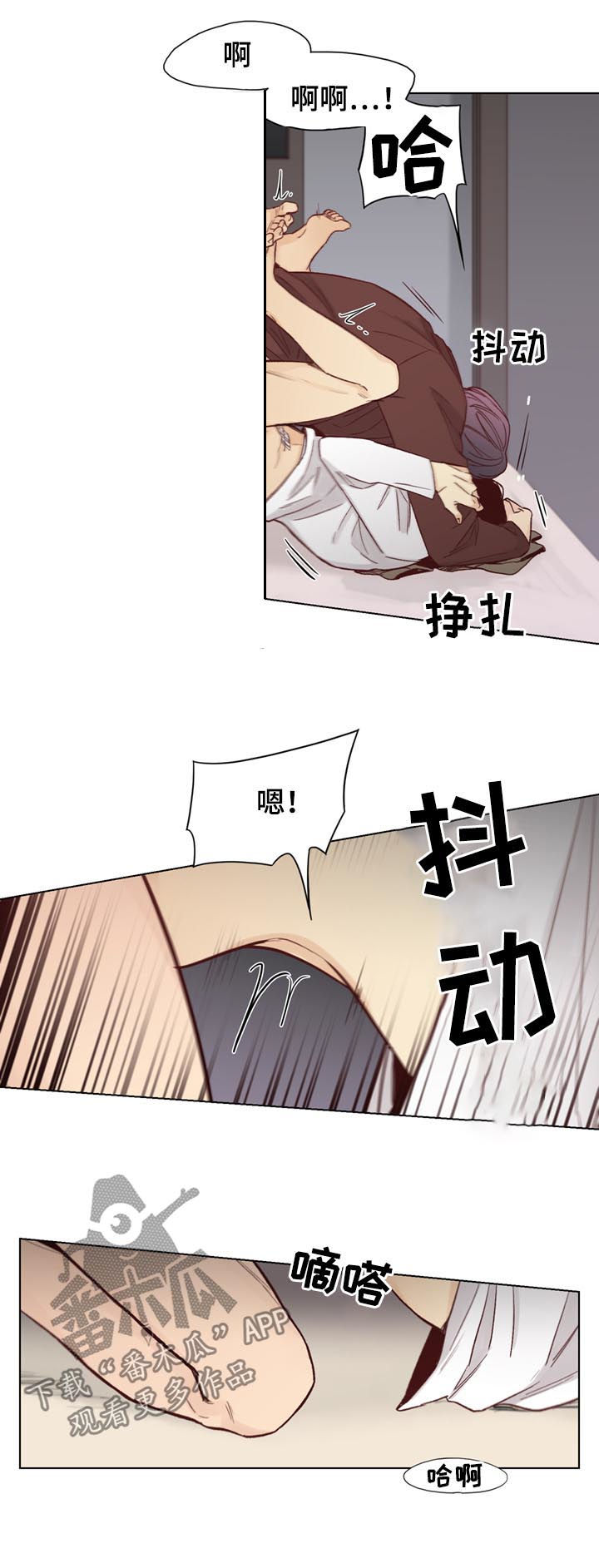 狐疑的根源漫画,第67章：【第二季】背痛2图