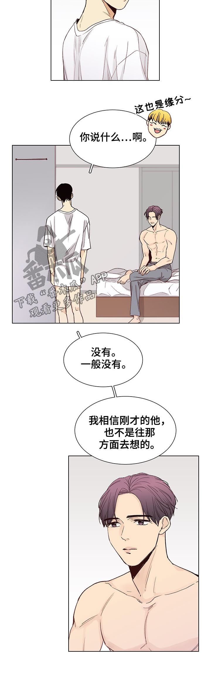 狐疑漫画,第98章：后记：丢掉（完结）2图