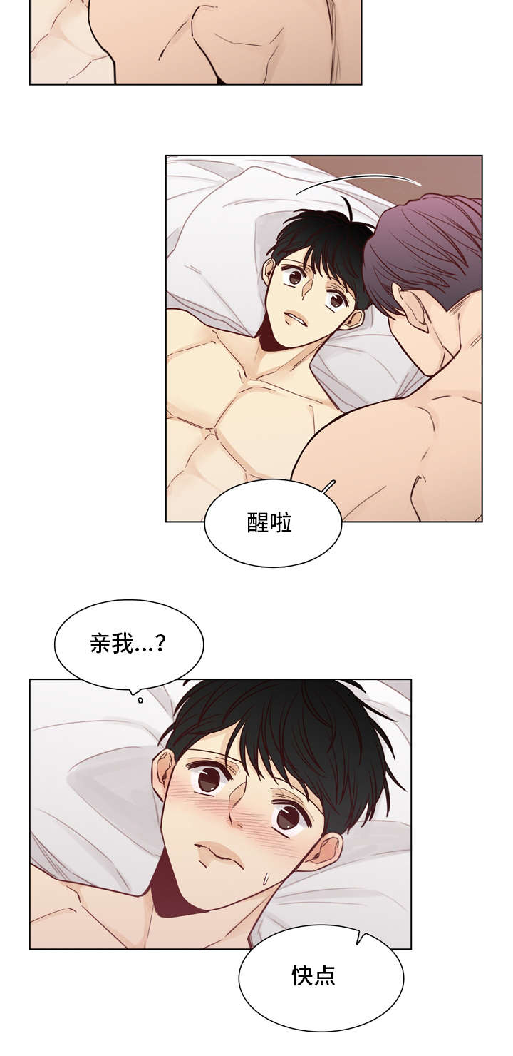 狐疑漫画,第33章：我们2图