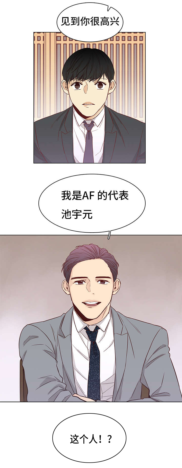 狐疑不决打一数字漫画,第6章：是他2图