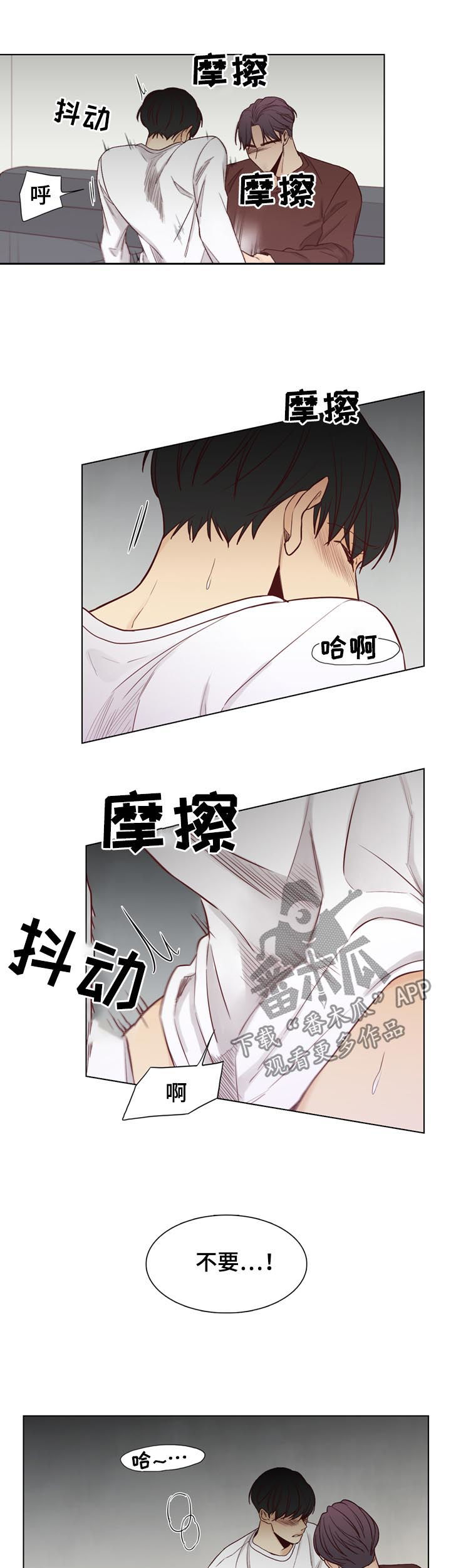 狐疑是什么漫画,第68章：【第二季】协议2图