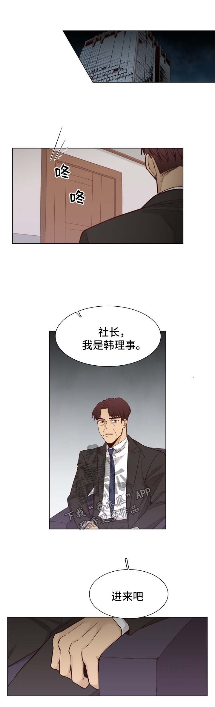 狐疑漫画,第37章：威胁1图