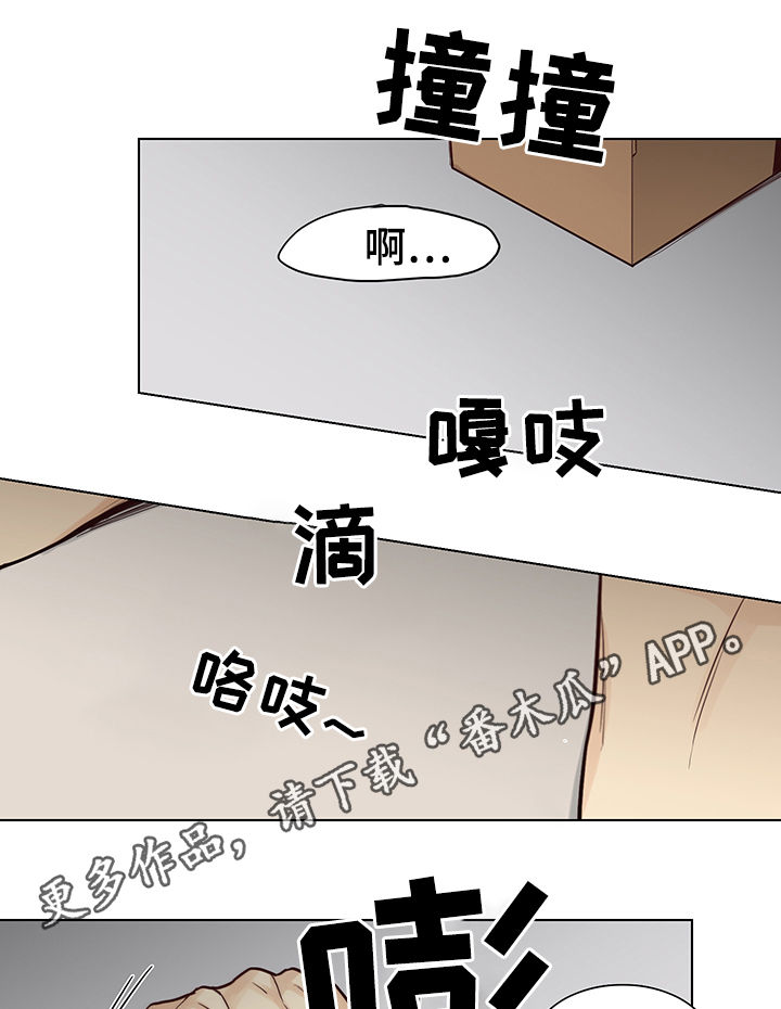 狐疑漫画,第85章：【第三季】要不要一起1图