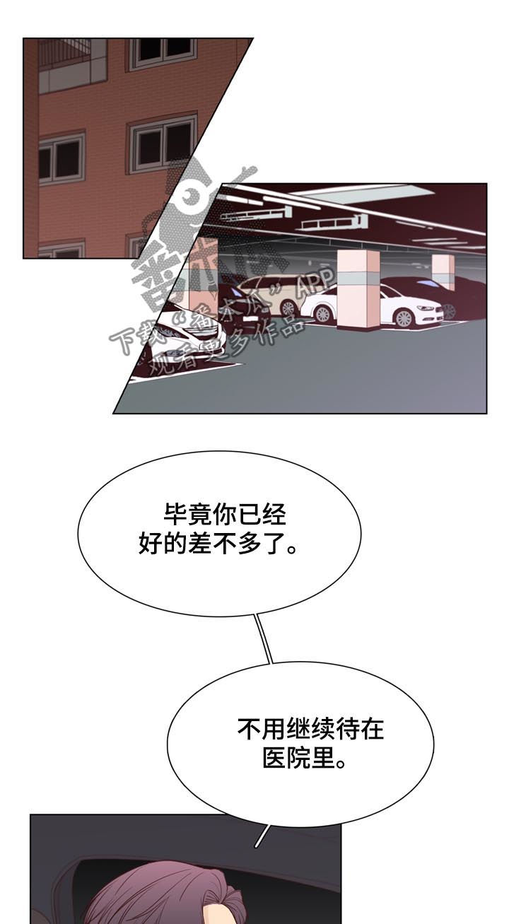 狐疑漫画,第49章：【第二季】难说1图