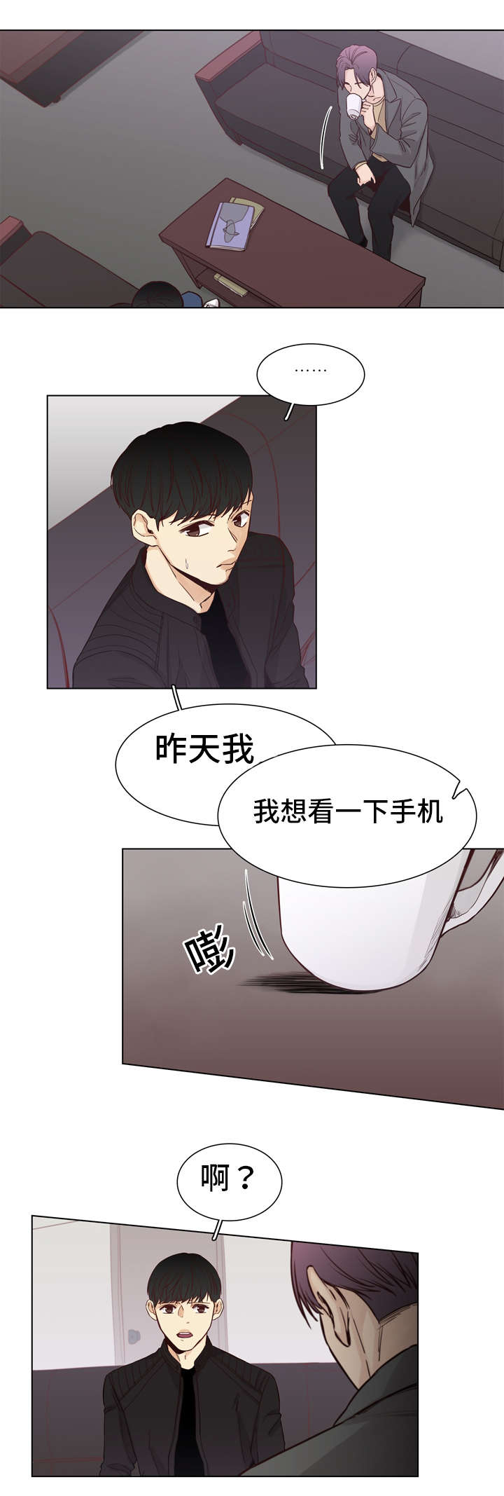 狐疑的浪漫在线看漫画,第9章：残忍1图