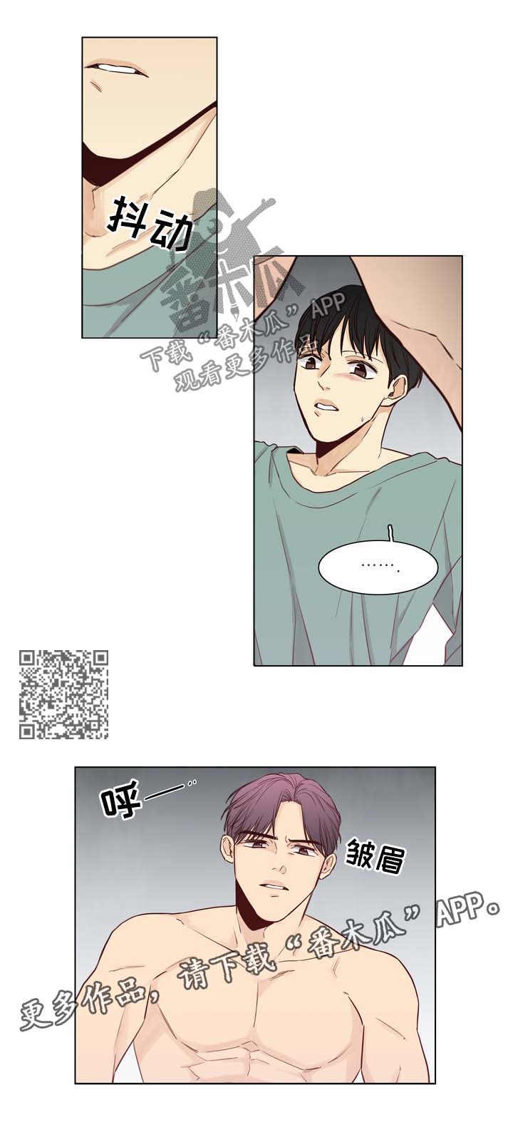 狐疑和疑惑有什么区别漫画,第36章：好甜蜜1图