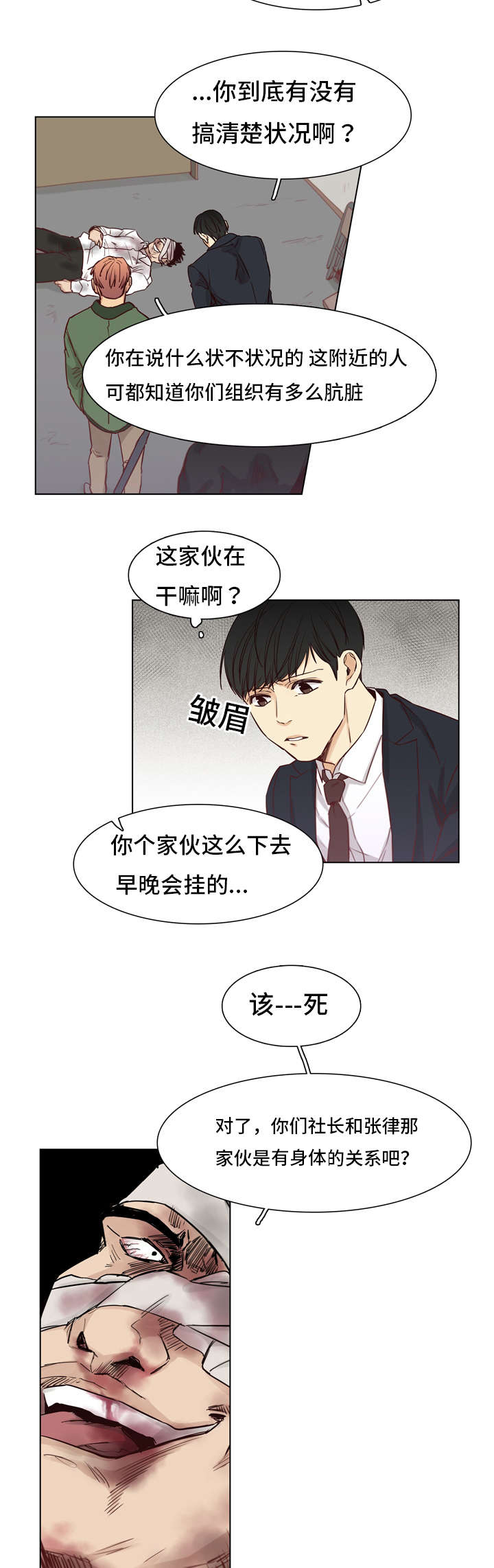 狐疑是组词吗漫画,第4章：死亡2图