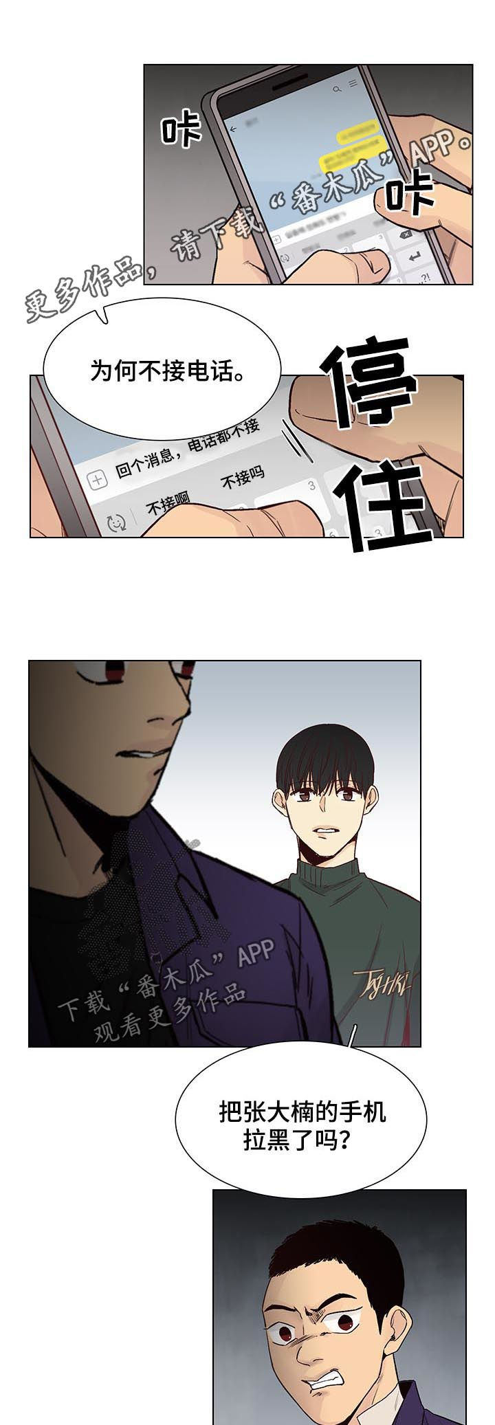 狐疑漫画,第88章：【第三季】不要你的1图