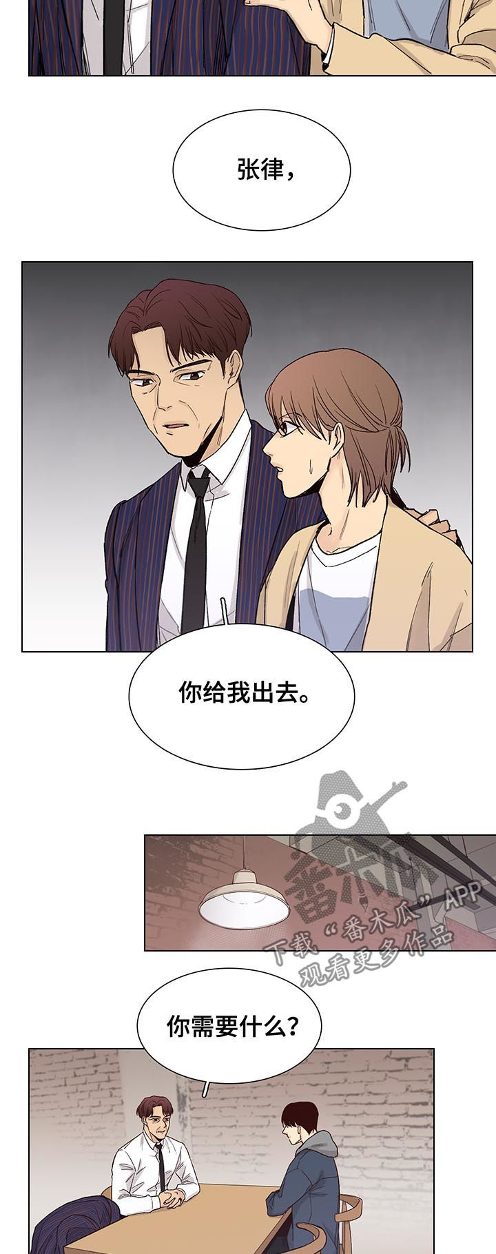 狐疑症漫画,第80章：【第三季】找到了2图