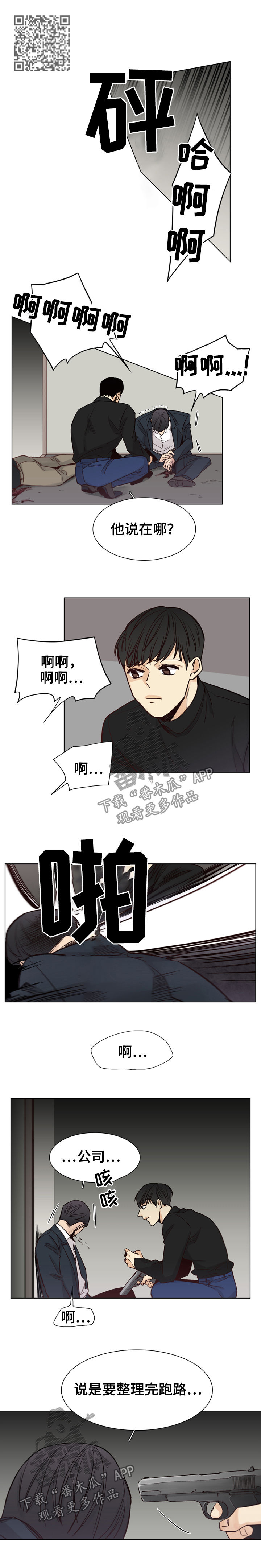 狐疑的反义词是什么漫画,第57章：【第二季】有话好好说2图