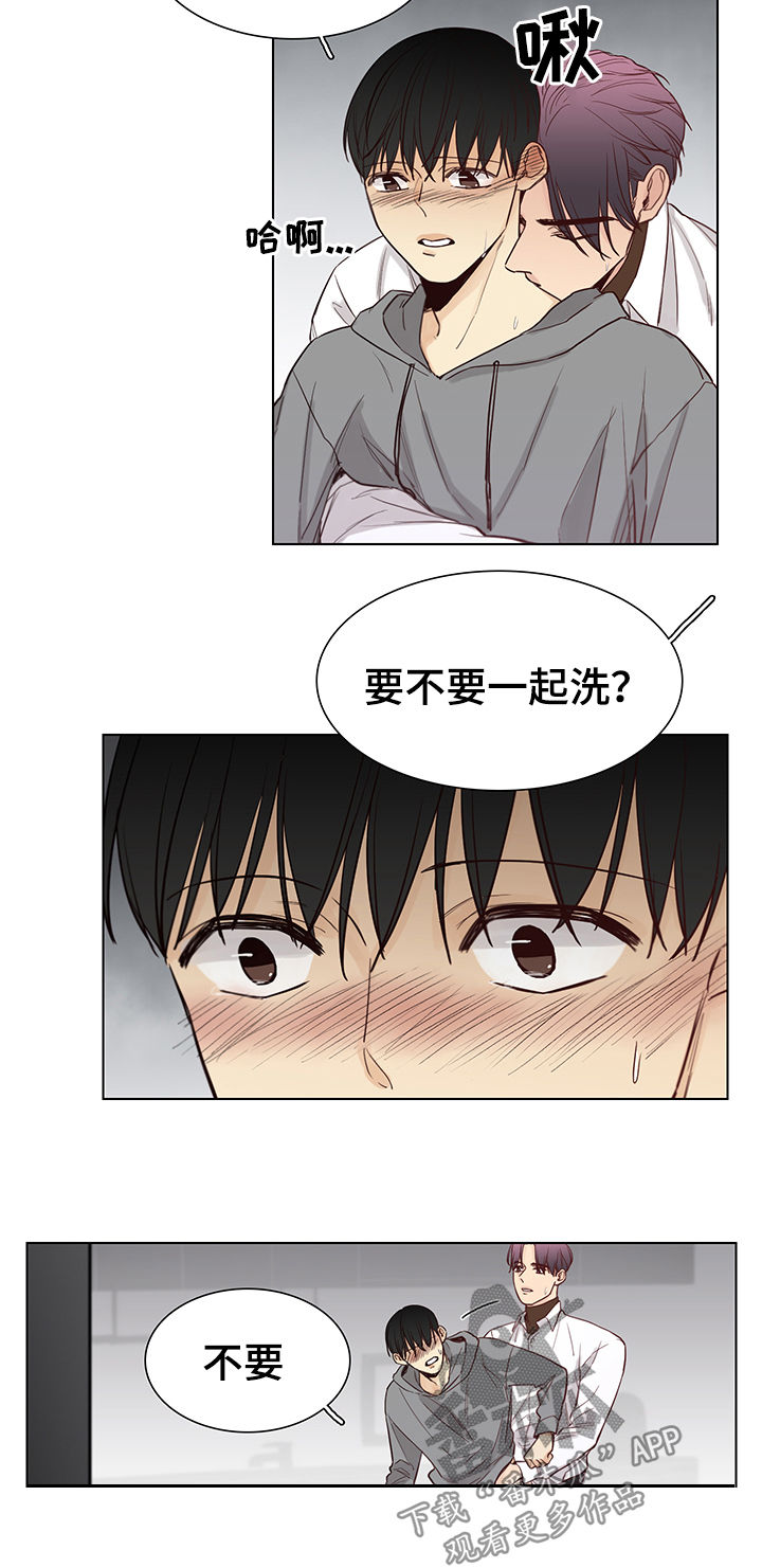 狐疑漫画,第85章：【第三季】要不要一起2图